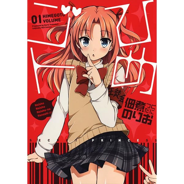アニメ ひめゴト本 生原稿5枚 同人誌用？ その3 Amazon.co.jp: ひめゴト 3 (ヤングアニマルコミックス) eBook : 佃煮の